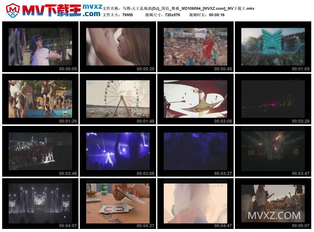 马博-天王盖地虎(DJ)_国语_舞曲_MD106094